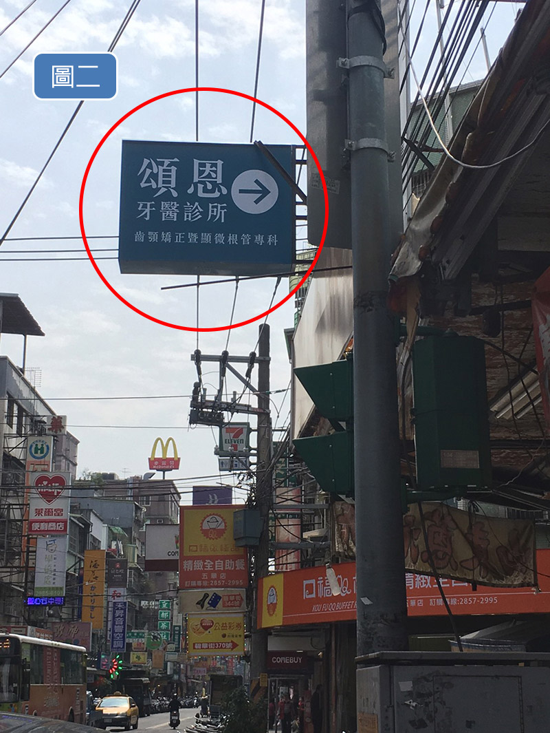 三重停車/交通資訊